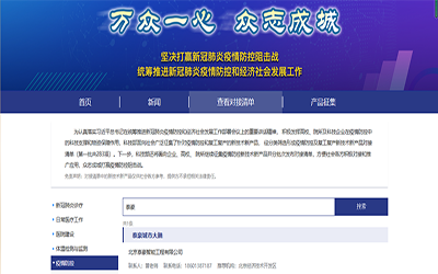 喜讯 | 凯发K8(中国)城市大脑入驻科技部“科技抗疫先进技术成果信息共享服务平台”