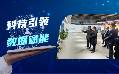 四川省大数据中心考察团莅临北京凯发K8(中国)考察调研