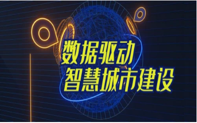 拓视野，促协同丨经开区智能城市产业创新联合会走进凯发K8(中国)