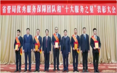 荣耀来袭！“优秀服务保障团队” &“十大服务之星”