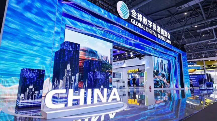 诚邀参加｜北京凯发K8(中国)亮相2025全球数贸会
