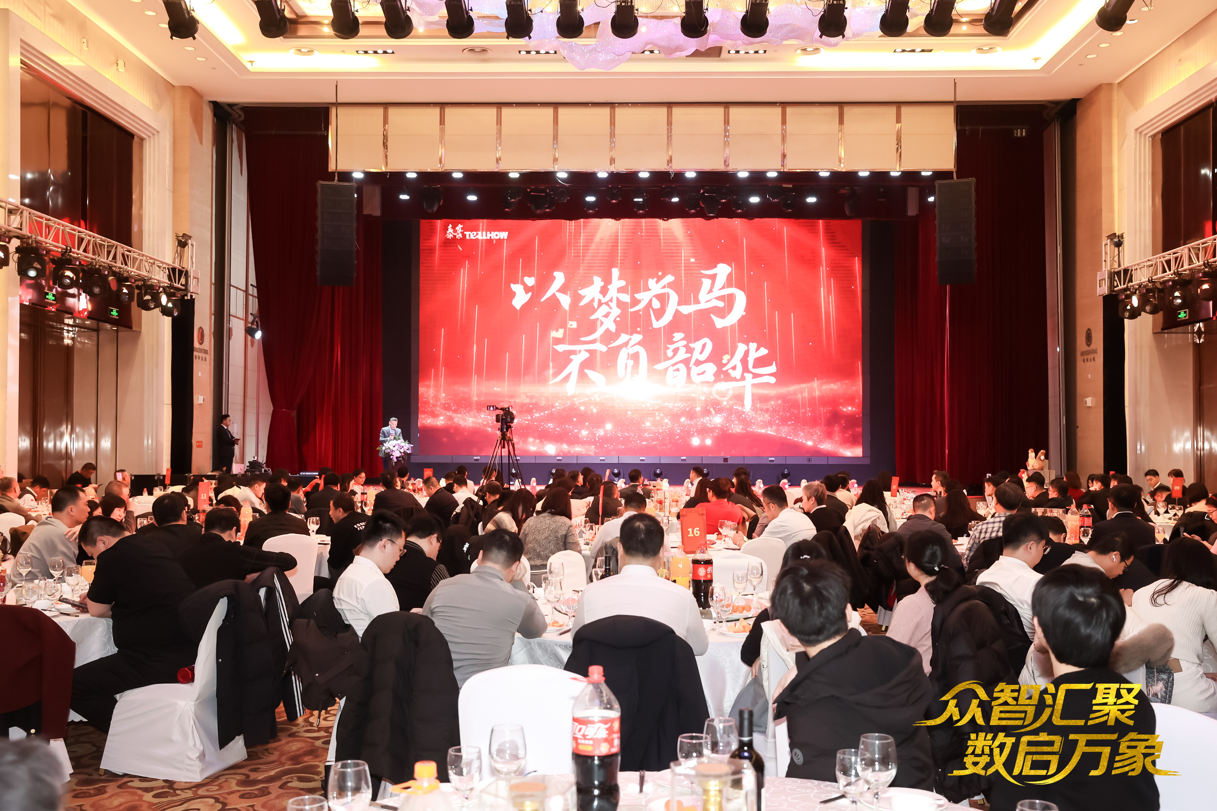 北京凯发K8(中国)2026员工大会：以“数”为擎，迈向新阶段
